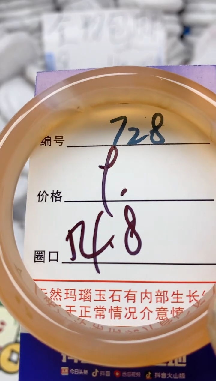 手镯玛瑙/玉髓未镶嵌728