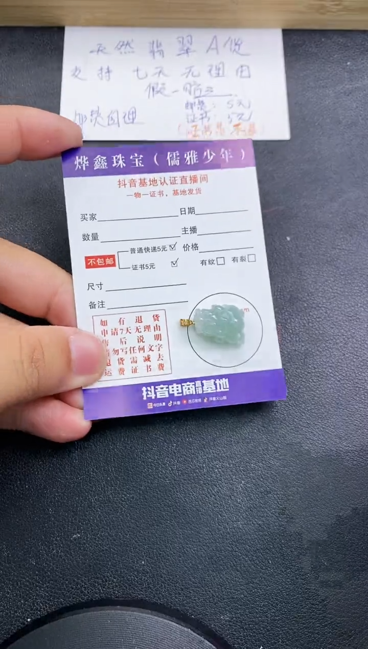 【闪购商品】翡翠颈饰18K金镶嵌天然翡翠A货赠皮绳