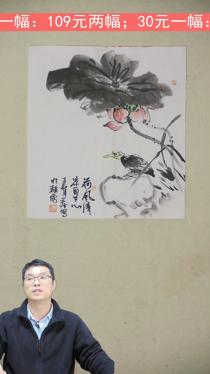 国画国画50元两幅-60元三幅 35*35 荷风