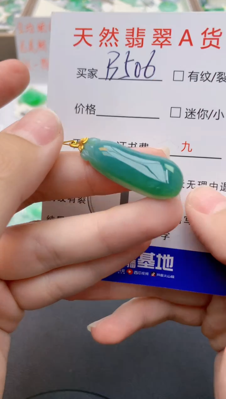 翡翠18K金镶嵌颈饰天然缅甸A货翡翠