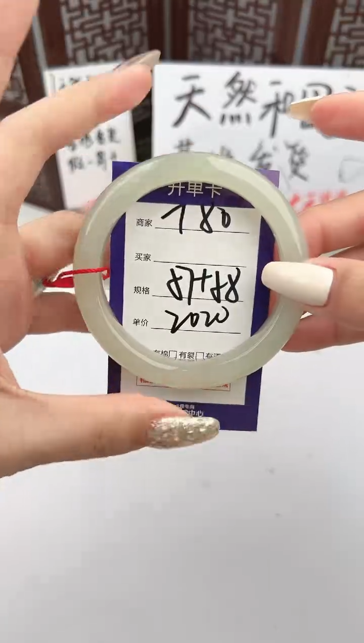 【闪购商品】和田玉手镯未镶嵌微色差T80