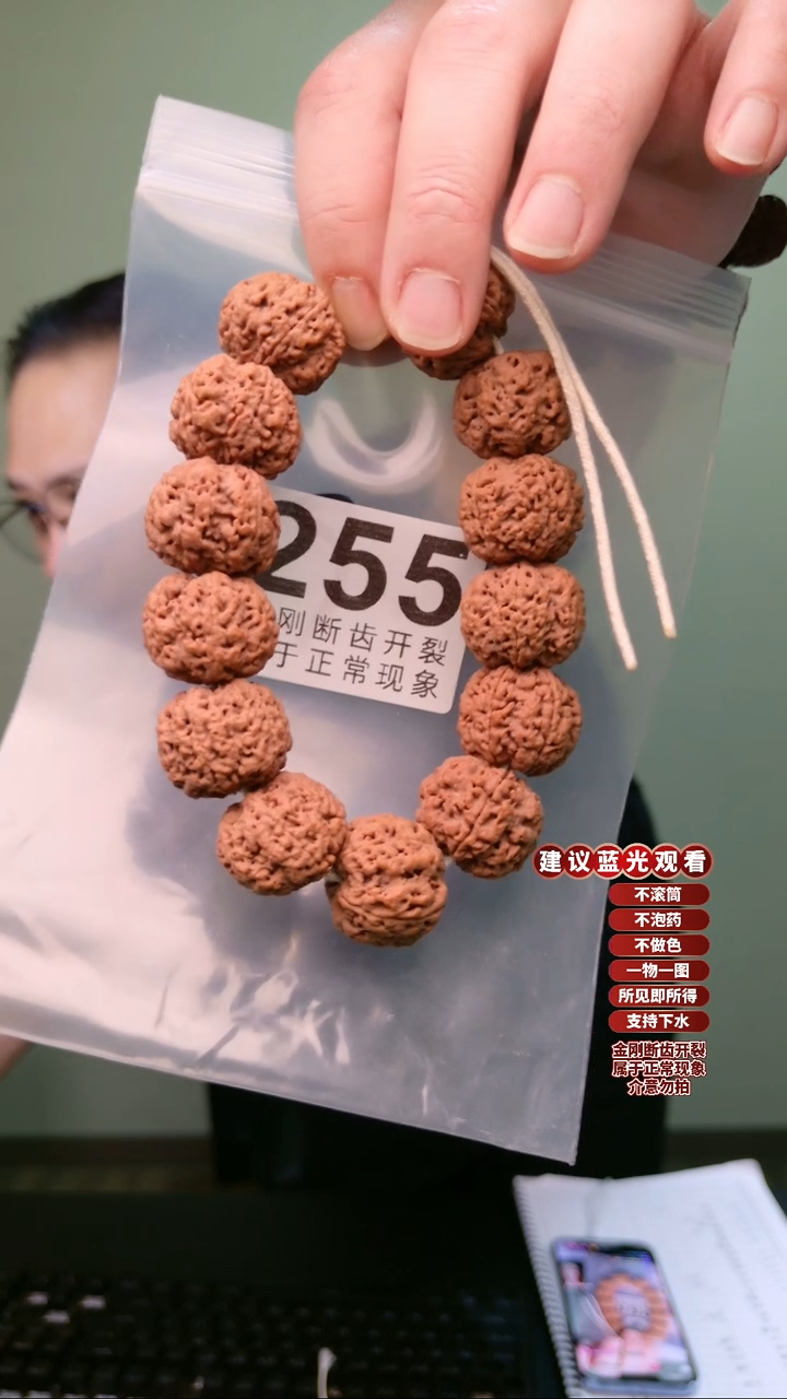 【闪购商品】金刚菩提手串烽火24