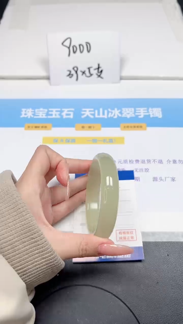 【闪购商品】石英质玉手镯未镶嵌189-60.2