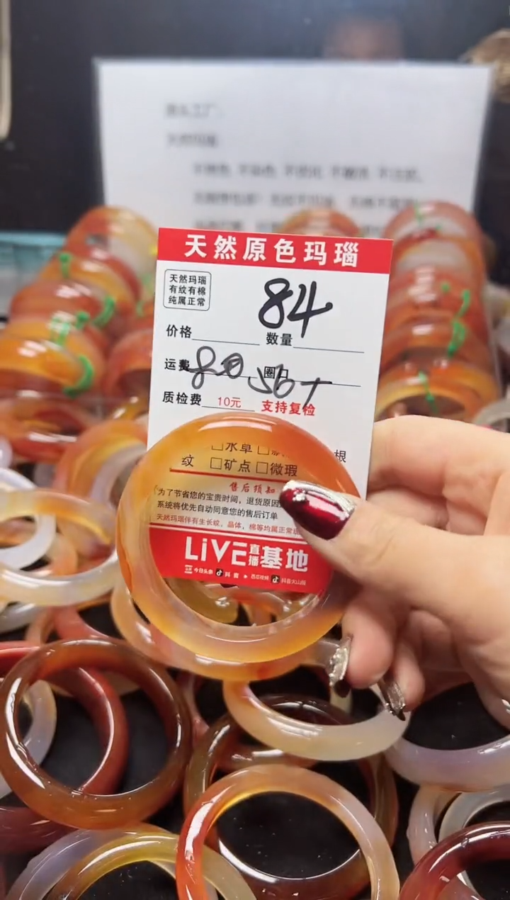 【闪购商品】玛瑙/玉髓手镯未镶嵌84