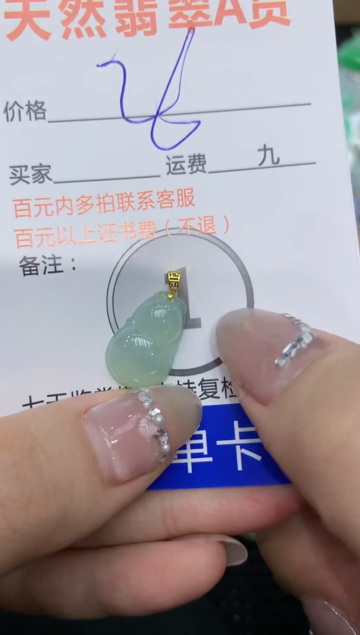 【闪购商品】翡翠颈饰18K金镶嵌 222222222