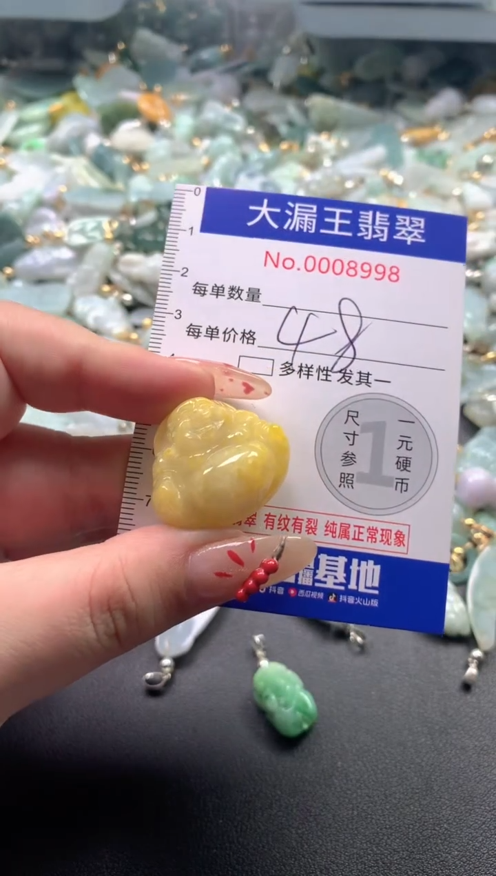 【闪购商品】翡翠吊坠(不含链)未镶嵌8998