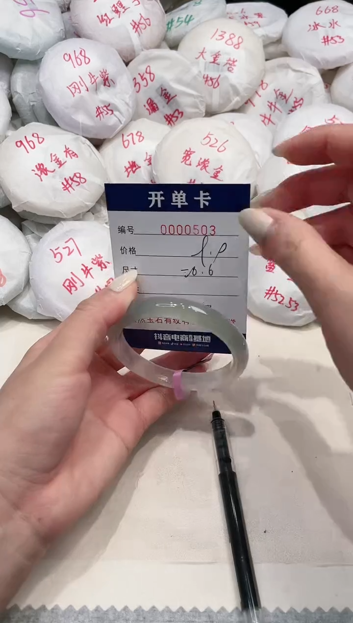 【闪购商品】玛瑙/玉髓手镯未镶嵌503