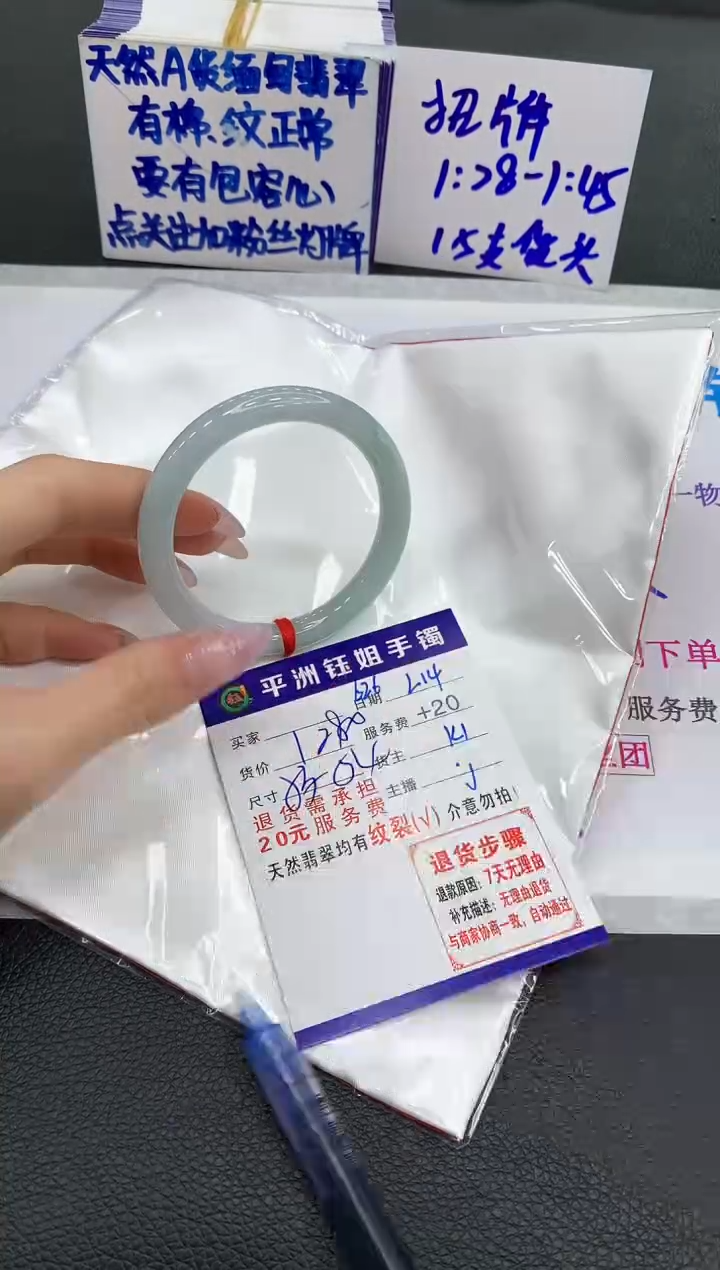 【闪购商品】翡翠手镯未镶嵌1111111111