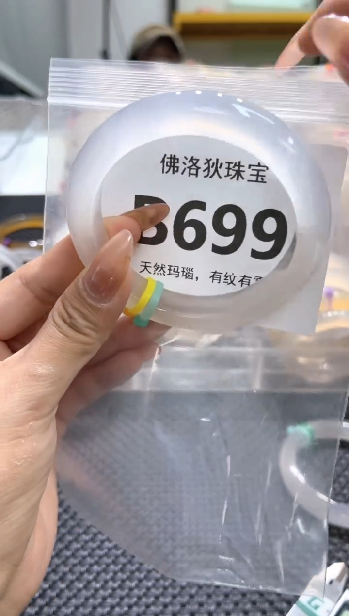 玛瑙/玉髓手镯未镶嵌B699