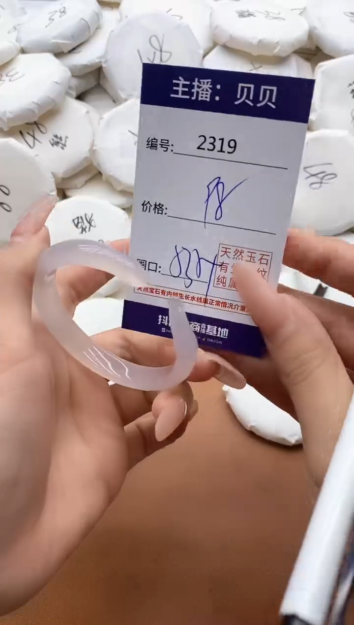 【闪购商品】玛瑙/玉髓手镯未镶嵌2319