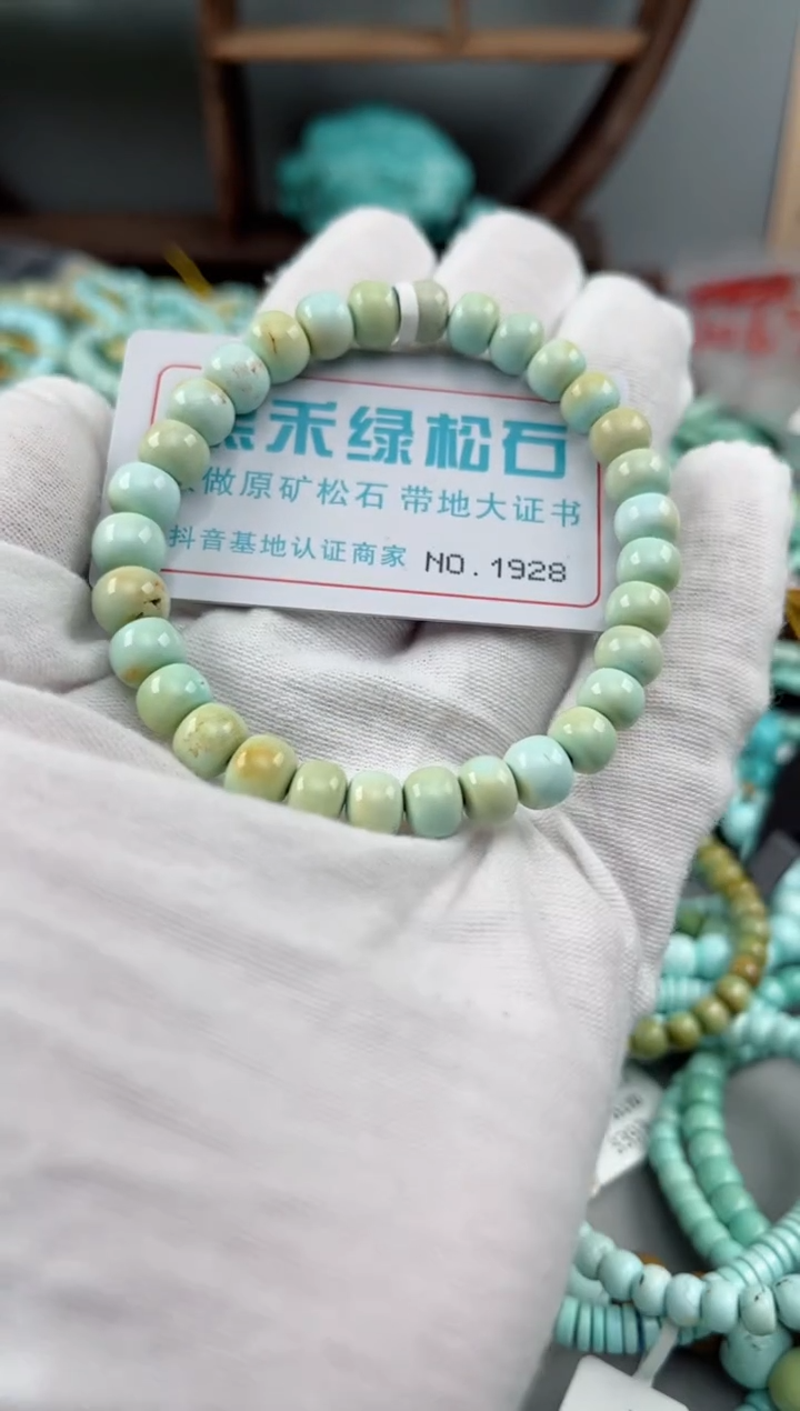 未镶嵌绿松石松石1928