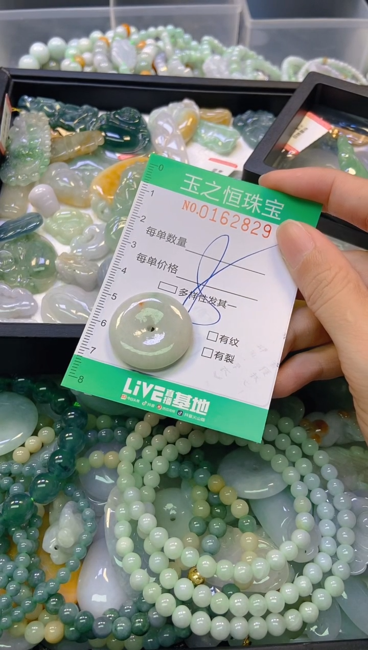 颈饰未镶嵌翡翠闪购0162829