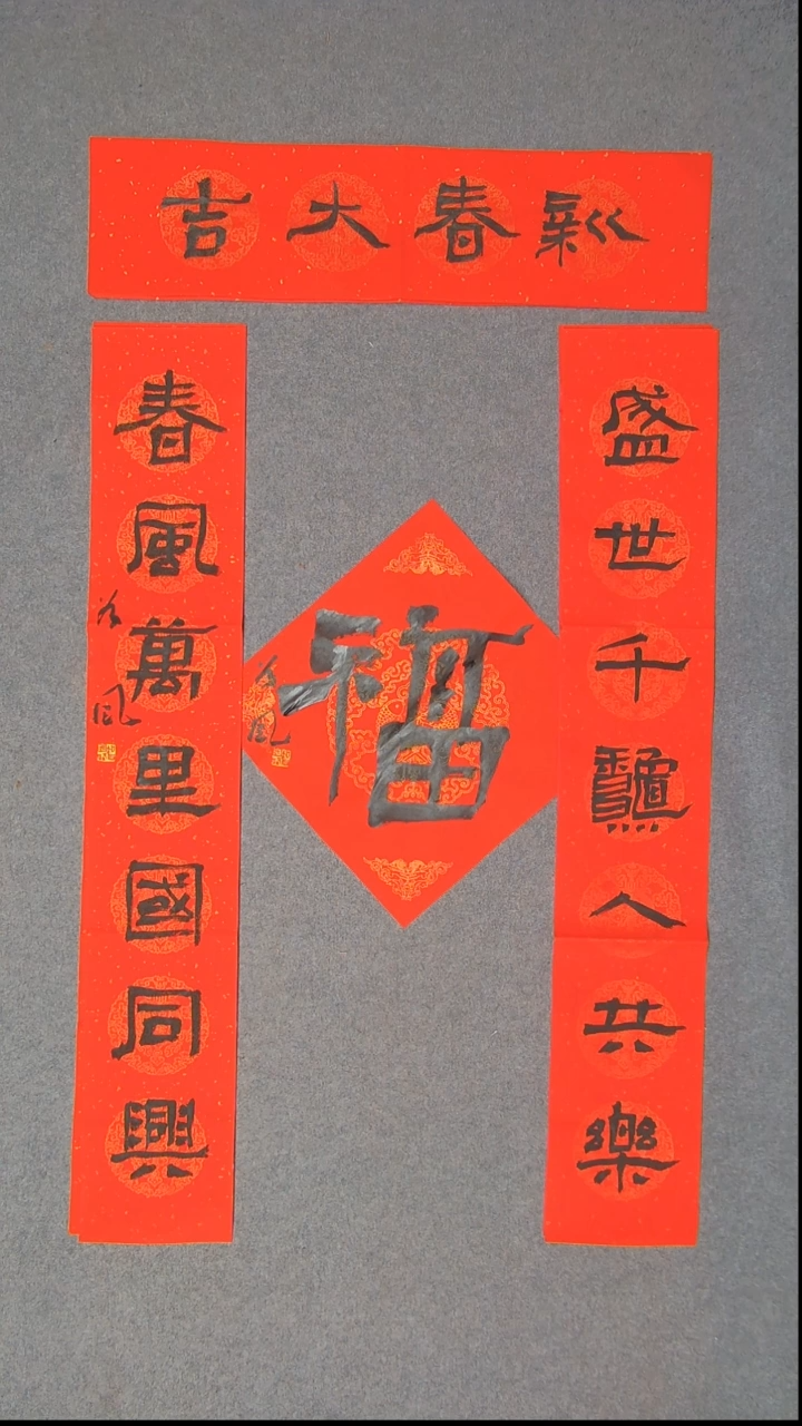 书法洪国峰 山东济宁105*18*2尺寸 68*17尺寸横批福字34*34尺寸
