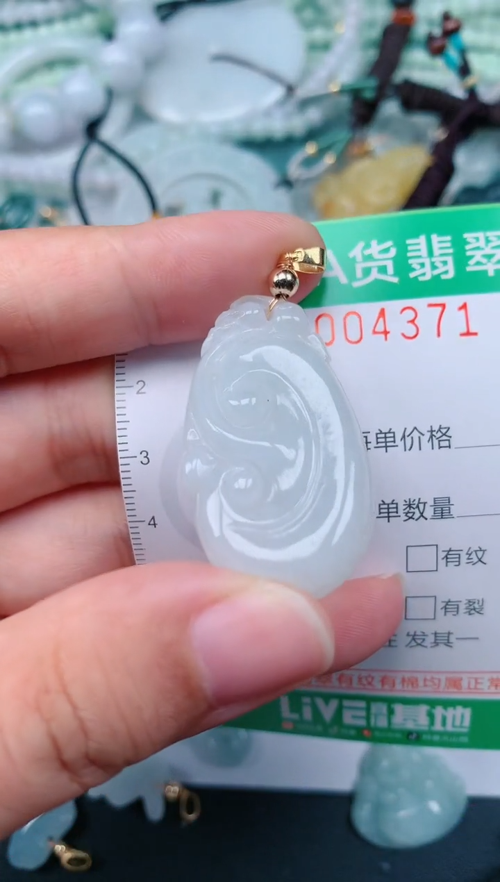 颈饰未镶嵌翡翠.0004371