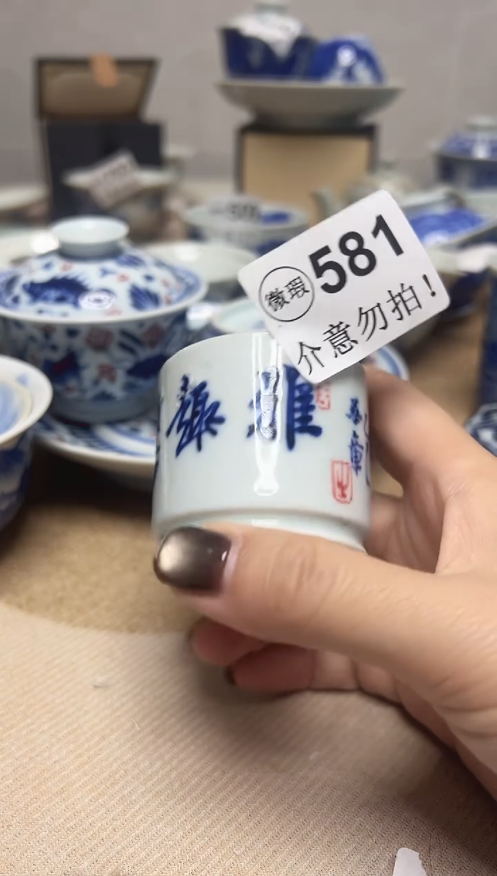 微瑕581，介意勿拍