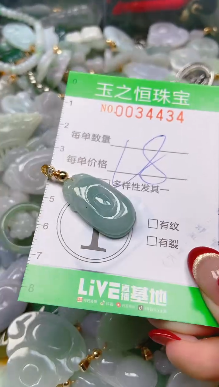 【闪购商品】翡翠颈饰未镶嵌闪购0034434