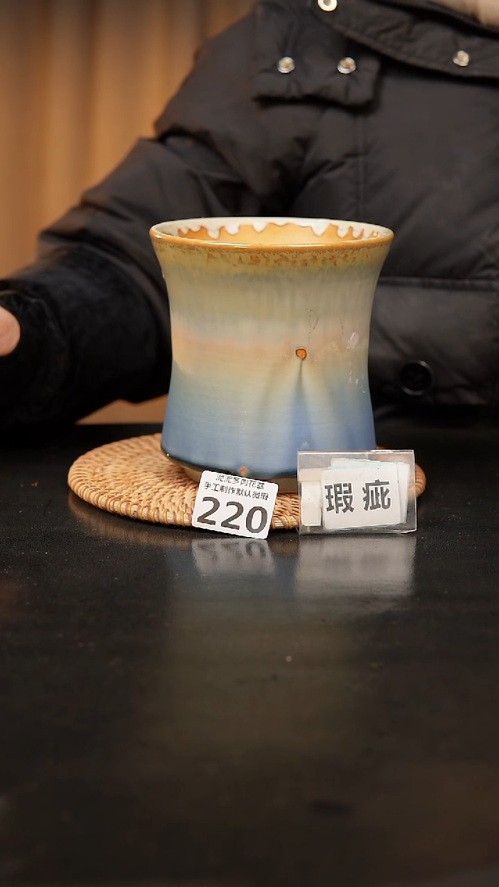 【闪购商品】瓷片220瑕疵款，，口12高13