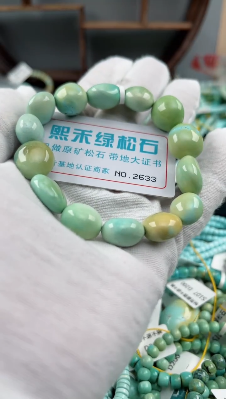 未镶嵌绿松石松石2633