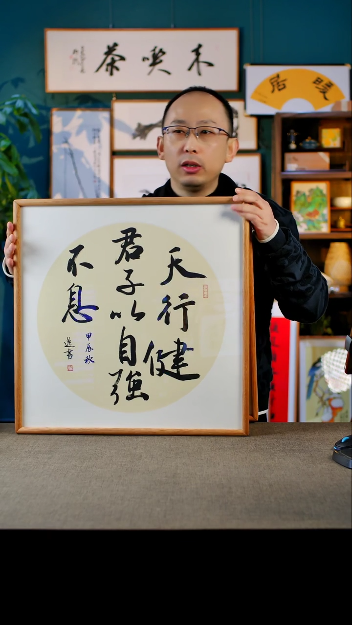 书法天行健  实木 榫卯52.52