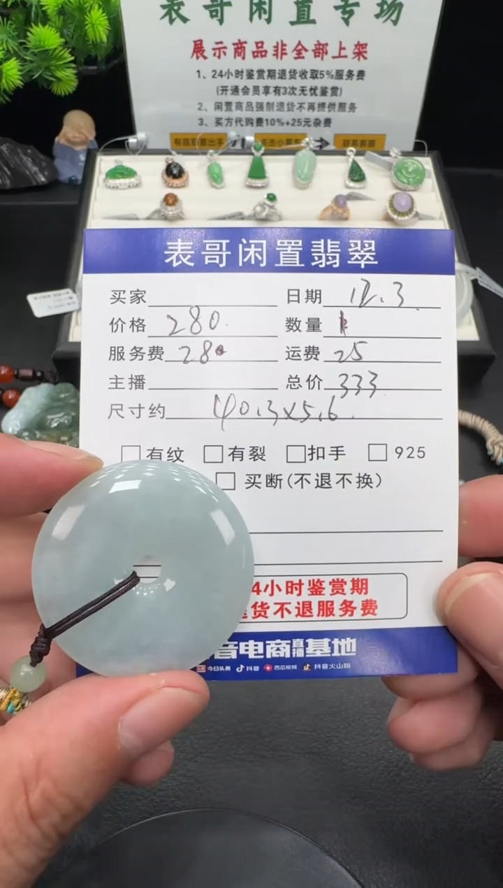 颈饰未镶嵌翡翠翡翠吊坠