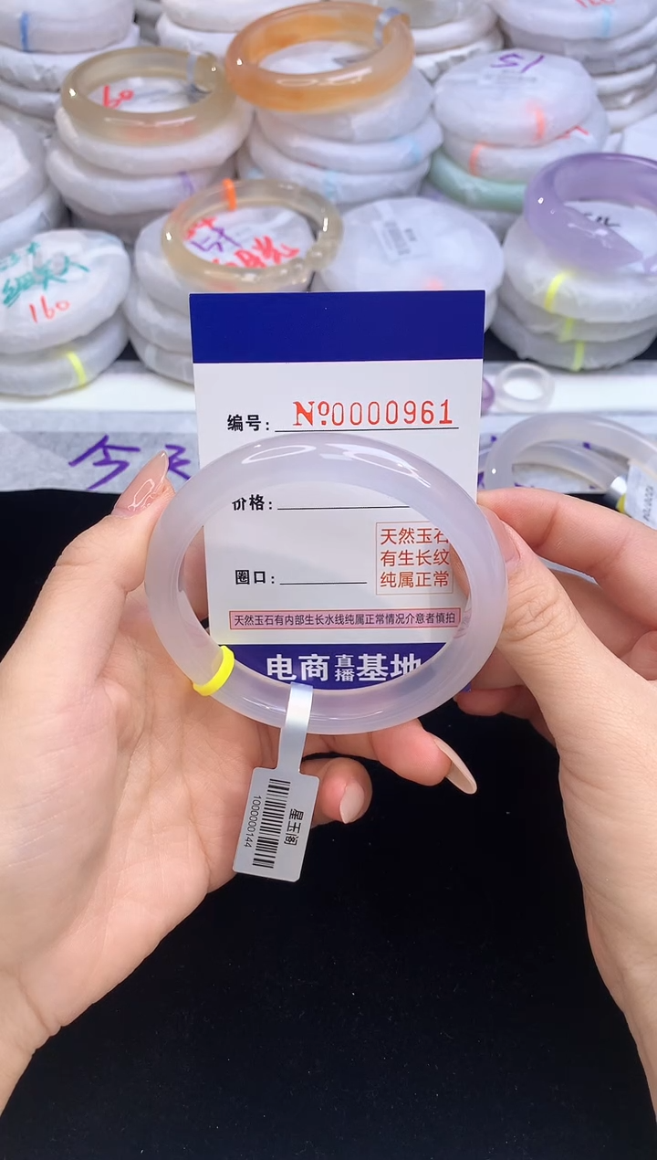 【闪购商品】玛瑙/玉髓手镯未镶嵌961圈口60