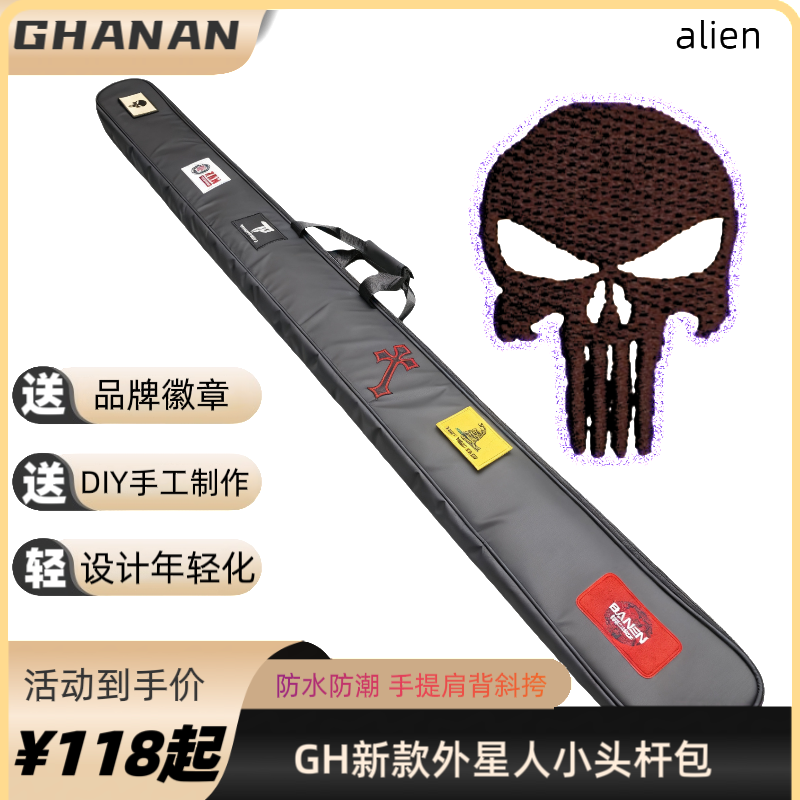 GH外星人杆包双槽三槽通用手提肩背小头杆外包斯诺克外包