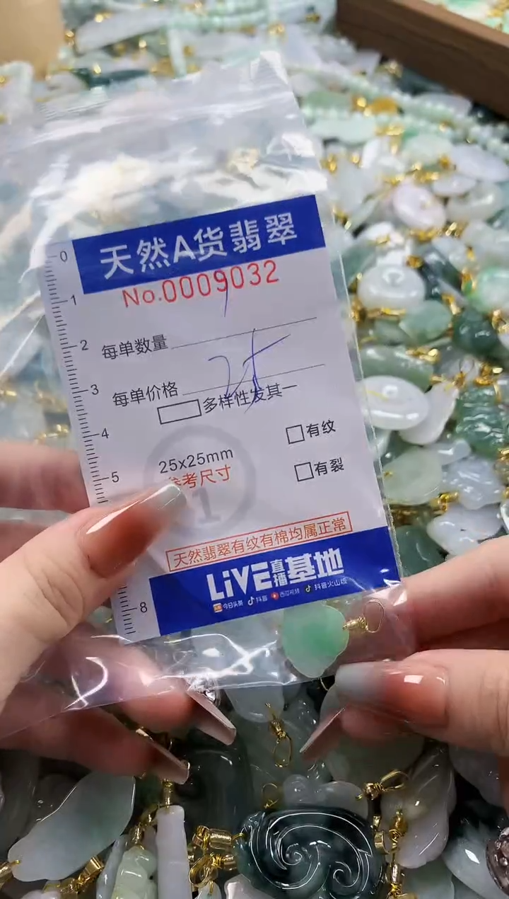 颈饰未镶嵌翡翠价****者天然A货翡翠
