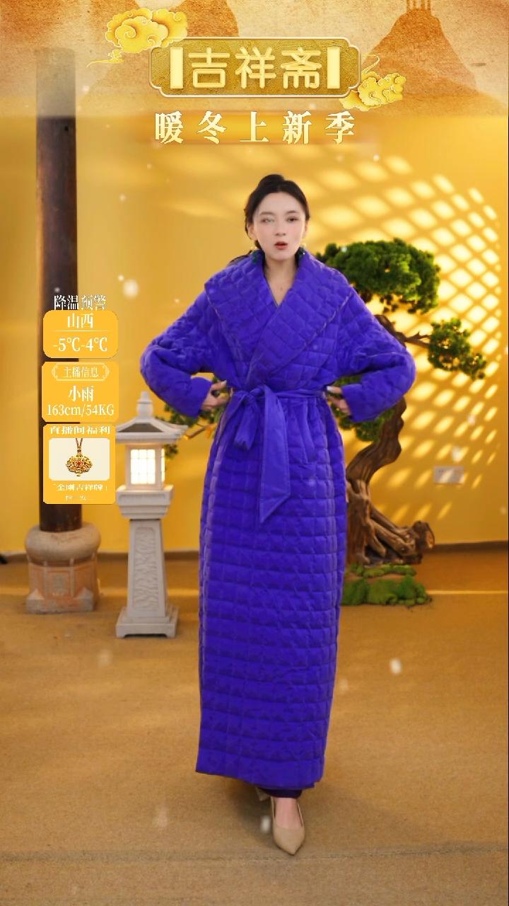 吉祥斋秋冬新款外套