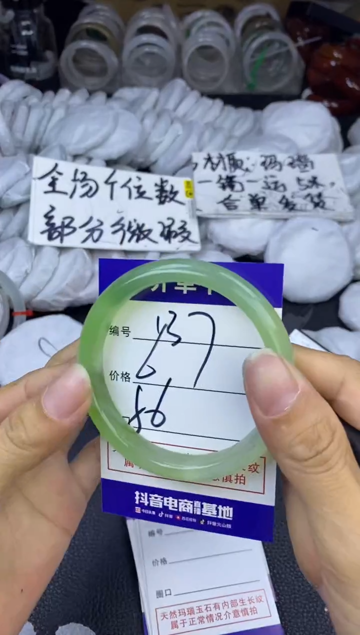 玛瑙/玉髓手镯未镶嵌137