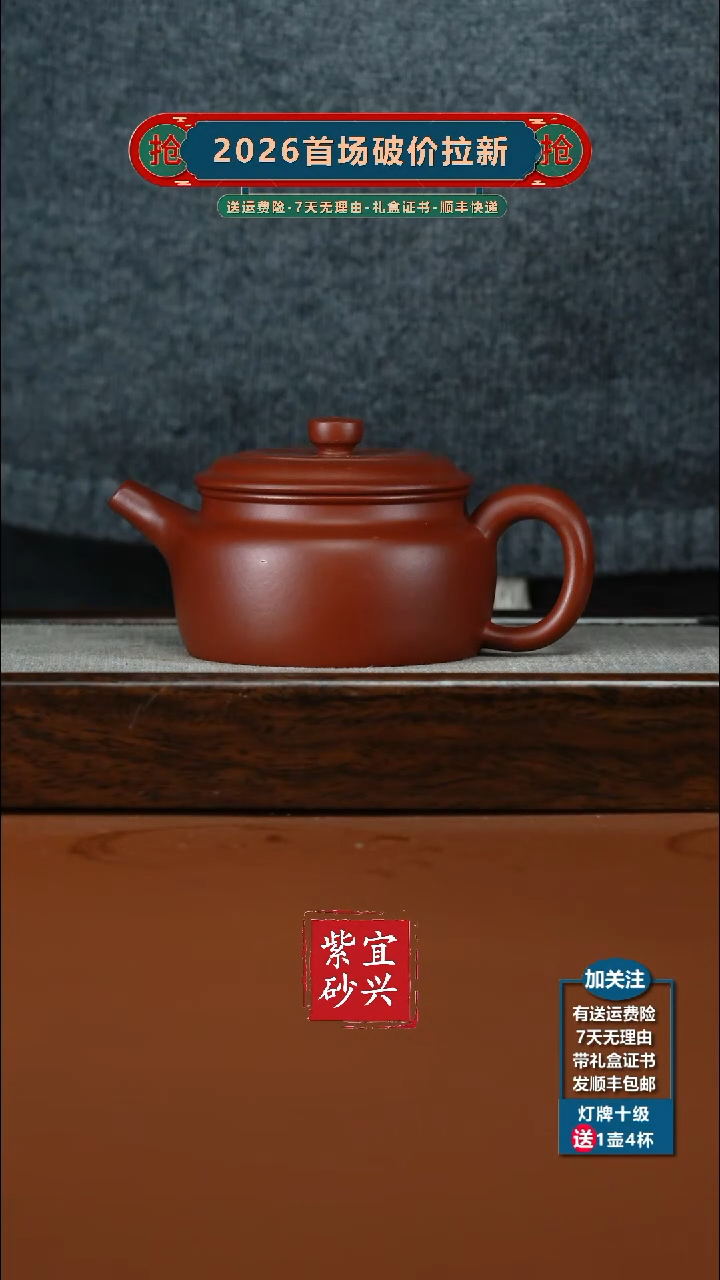 茶壶紫砂朱泥光素德中190CC