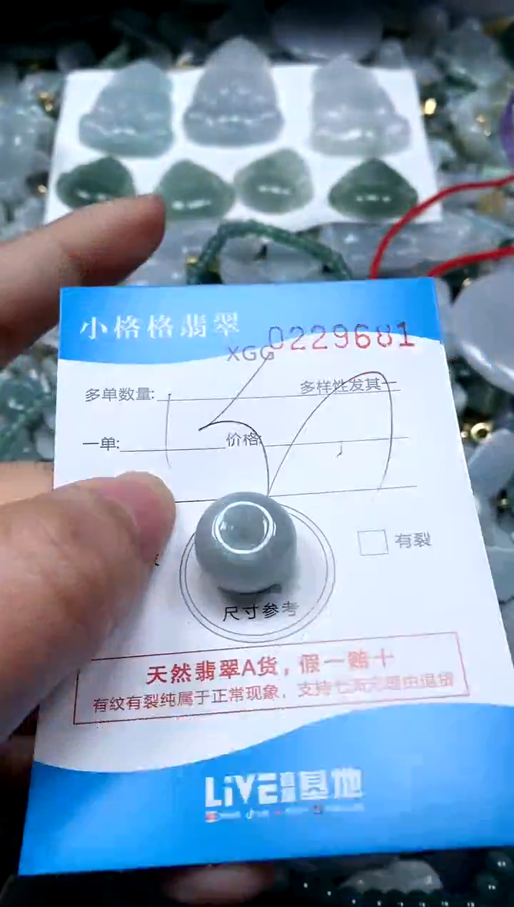 【闪购商品】翡翠颈饰未镶嵌闪购商品0229681