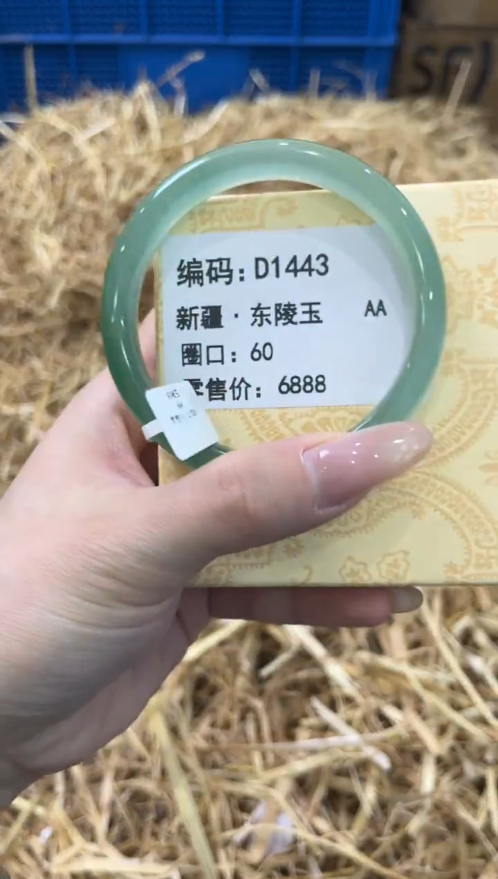 未镶嵌手镯石英质玉D1443