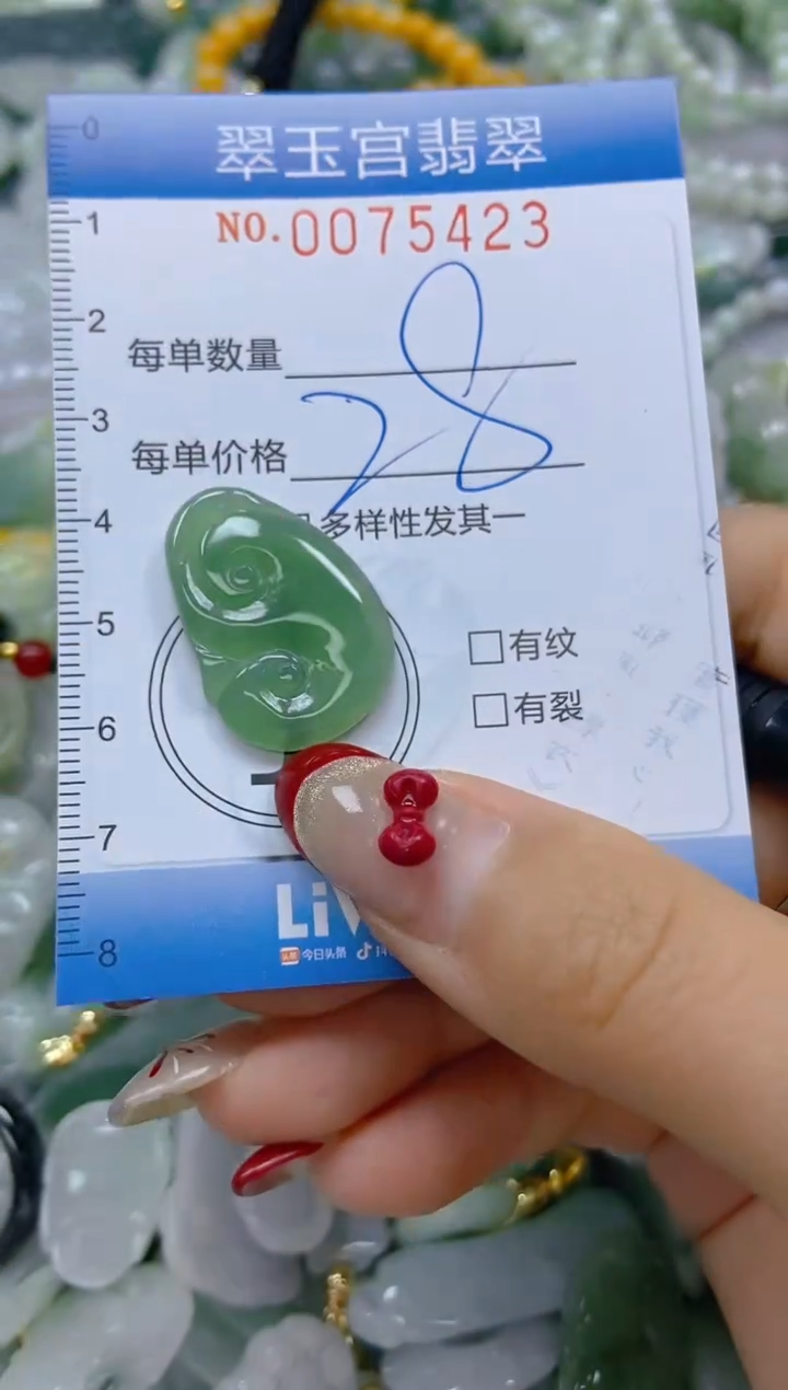 【闪购商品】翡翠颈饰未镶嵌闪购0075423