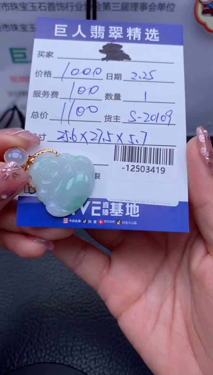 【闪购商品】翡翠颈饰18K金镶嵌多人-12503419