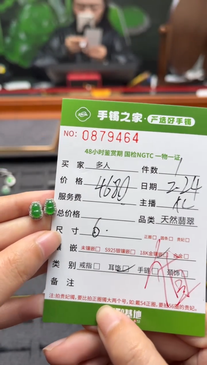 【闪购商品】翡翠耳饰18K金镶嵌多人