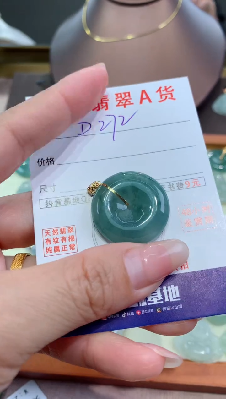 【闪购商品】翡翠颈饰18K金镶嵌天然翡翠A货挂件