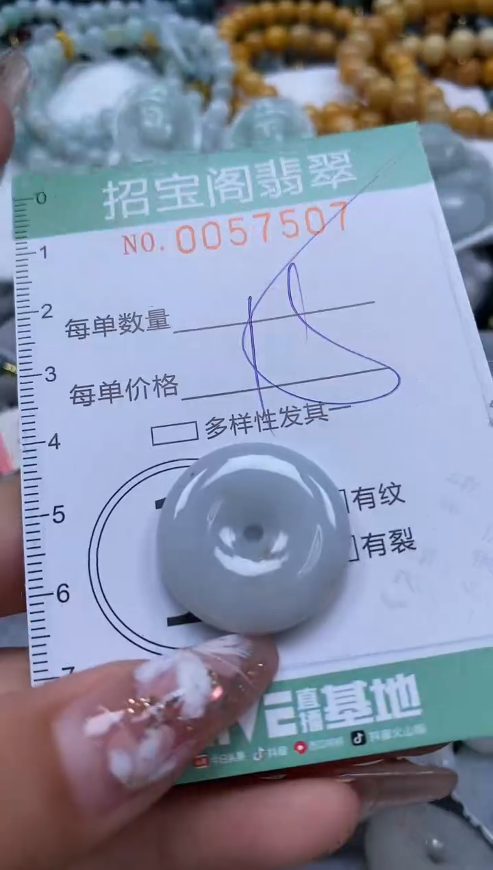 【闪购商品】翡翠颈饰未镶嵌闪购商品0057507