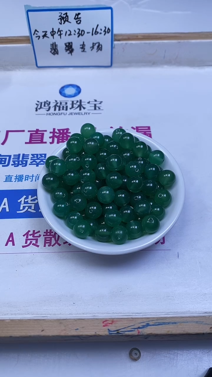 未镶嵌散珠玛瑙/玉髓C597 冰阳绿玛瑙10mm10颗6.8元