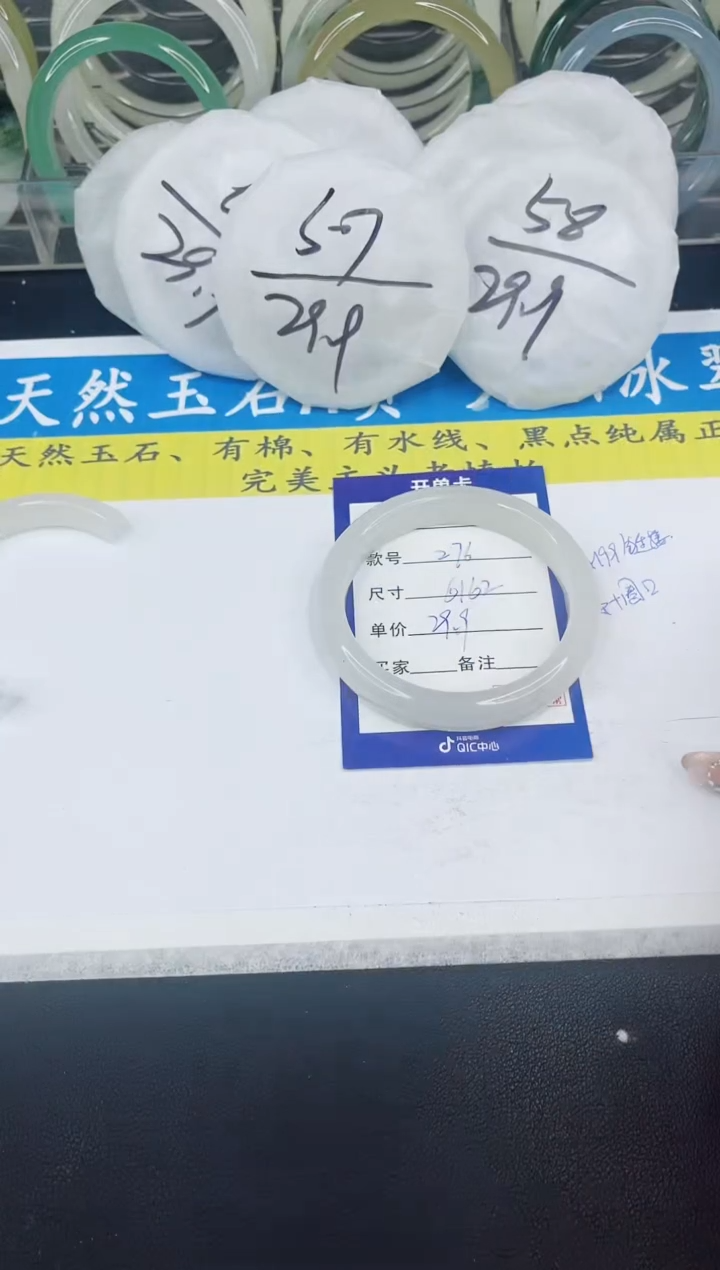 【闪购商品】石英质玉手镯未镶嵌276