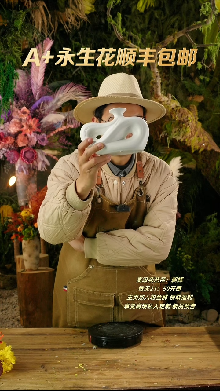 永生花一物一拍连花带瓶