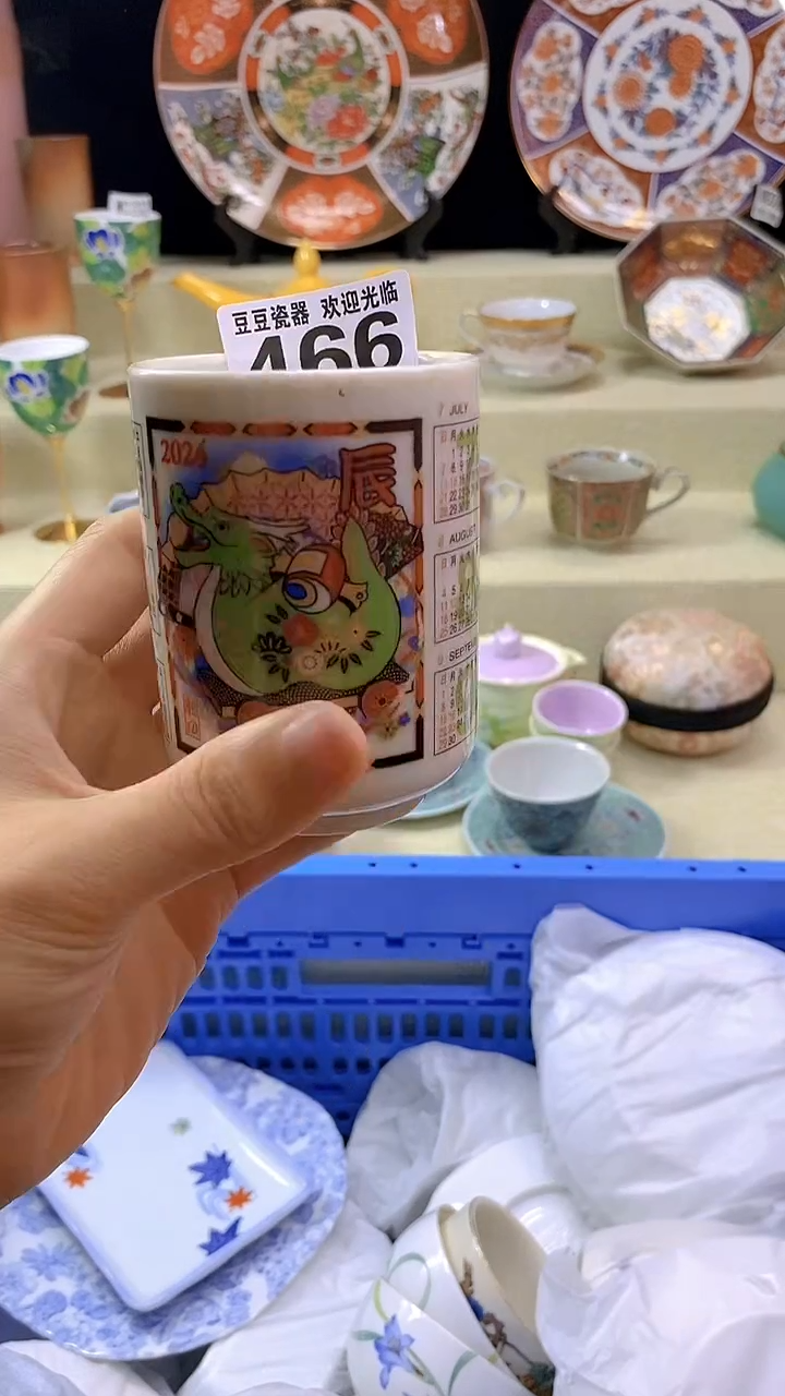 件可****友瓷片 默认微瑕 完美慎入466