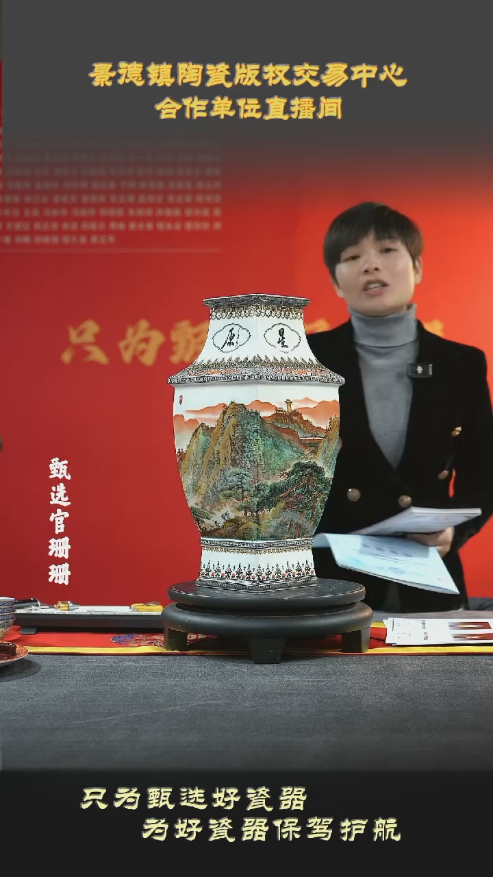 【闪购商品】摆件景德镇陶瓷星火燎原四方尊