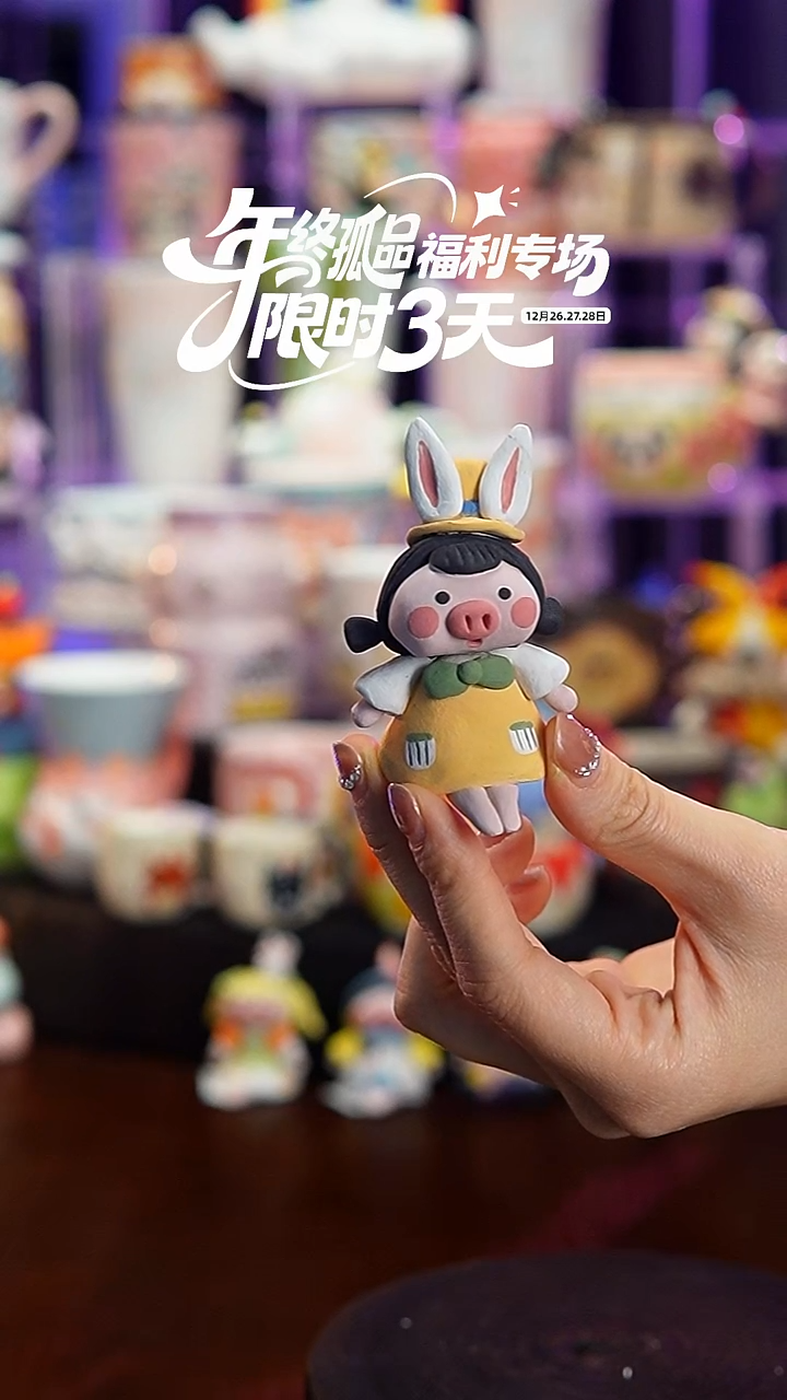 杯子瓷设计师款  猪小妹  156-15