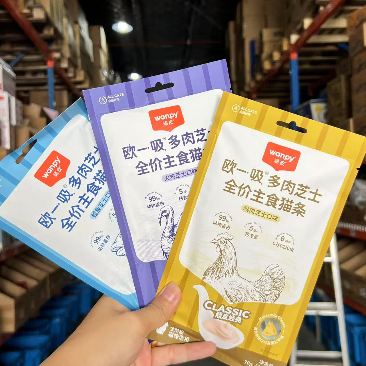 顽皮全价主食猫条多口味14g*5支