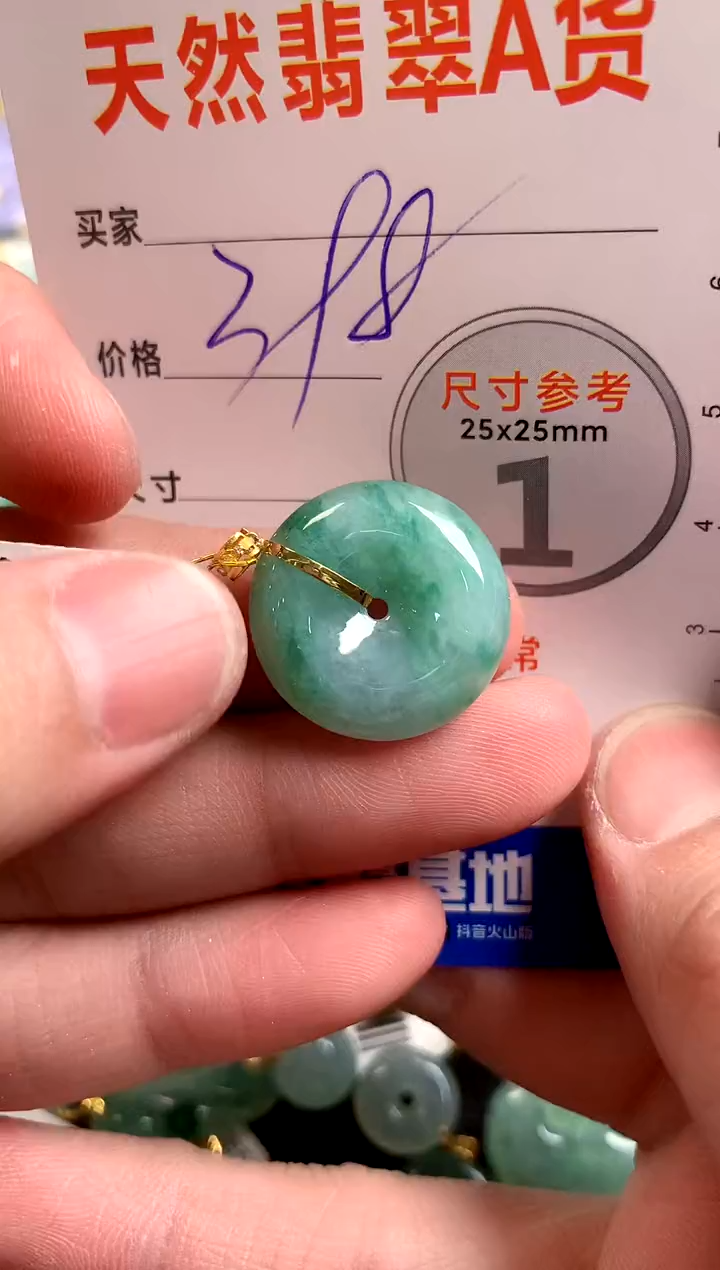 【闪购商品】翡翠颈饰18K金镶嵌1034186487