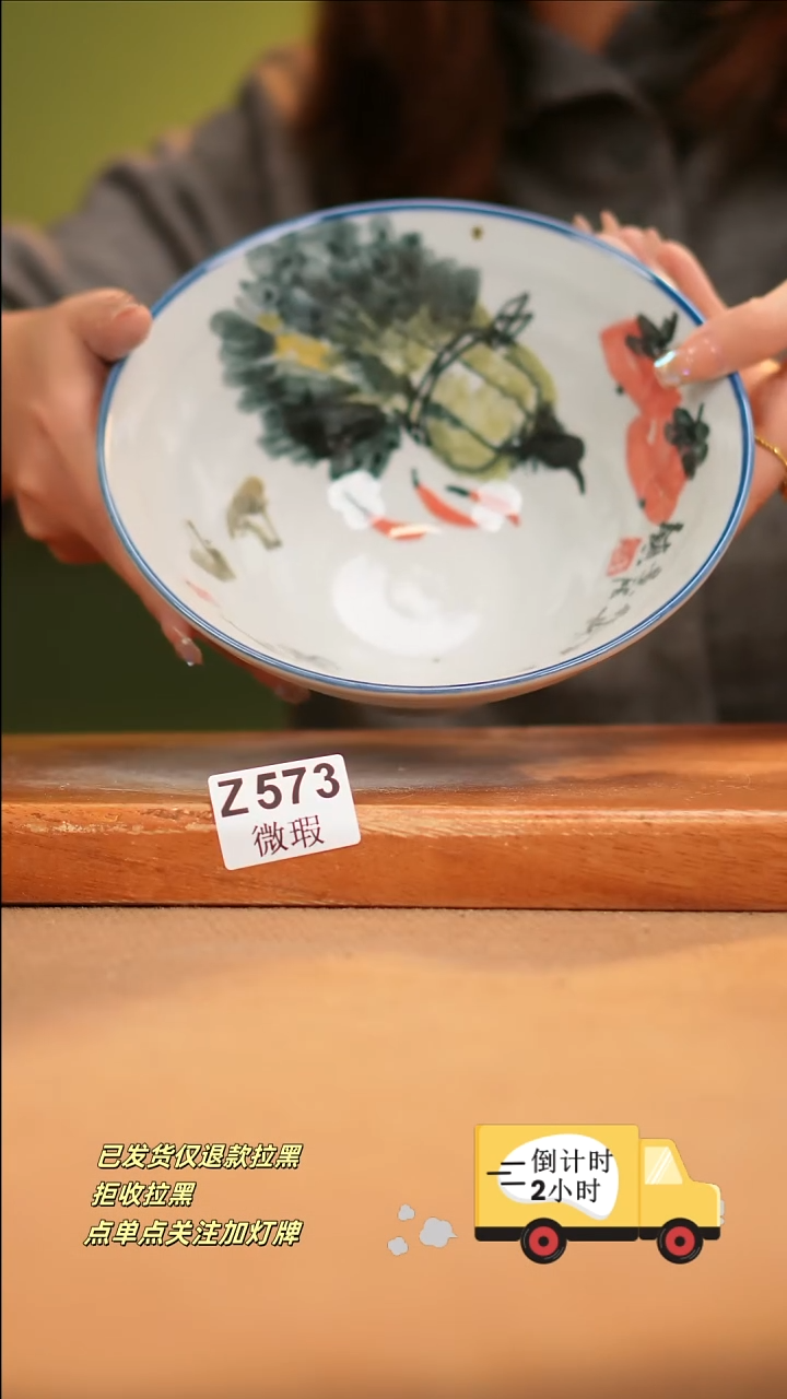【闪购商品】瓷片WZ573 窑林瓷业陶瓷