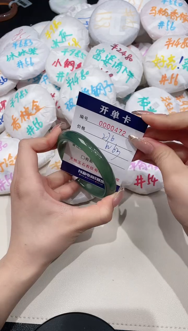 【闪购商品】玛瑙/玉髓手镯未镶嵌472