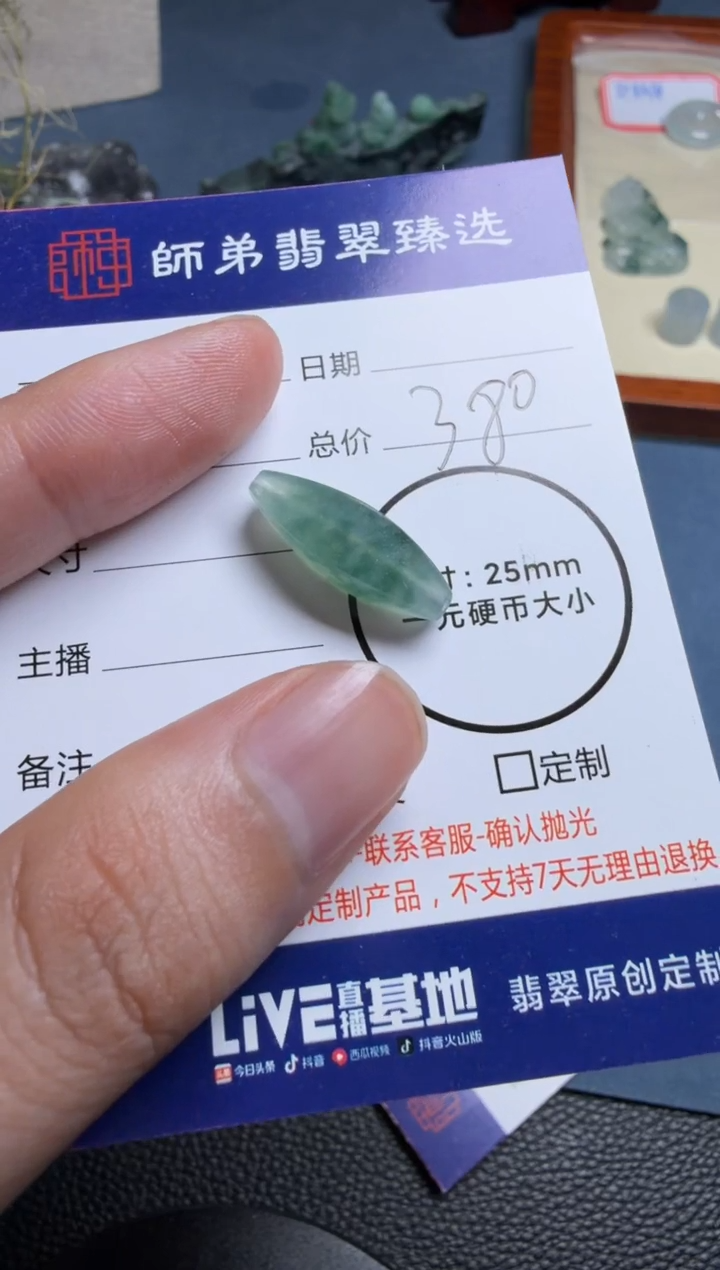 未镶嵌定制翡翠四方珠