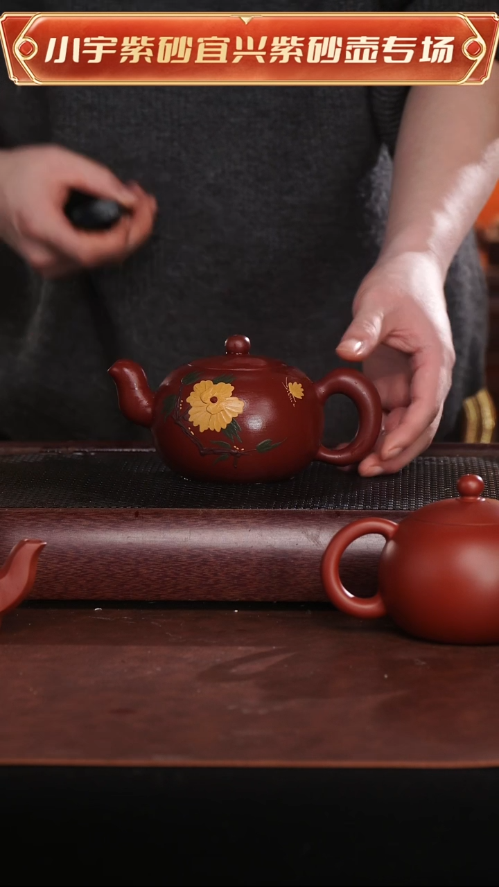 茶壶紫砂开门红大促福利专场