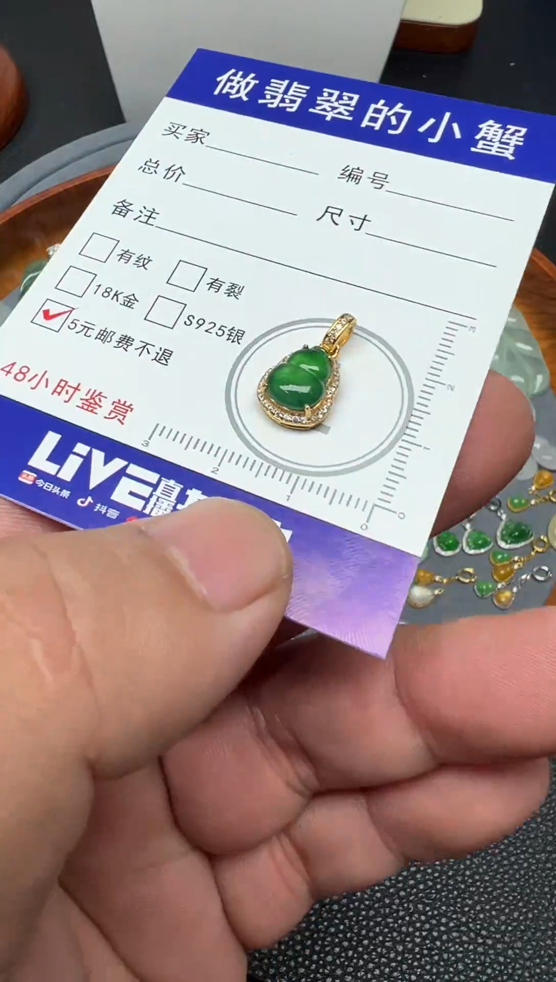 颈饰18K金镶嵌翡翠（12号链接）纯天然A货缅甸翡翠葫芦滴溜